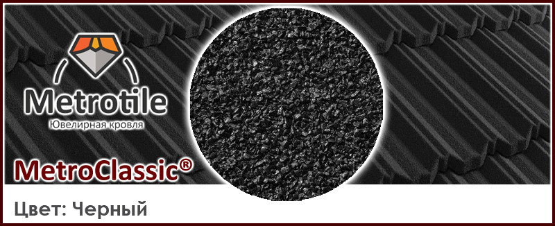 Композитна черепиця Metrotile Classic - Зображення 2