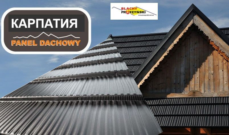 Модульна металочерепиця Карпатія Pruszynski (Purmax) - Зображення 3