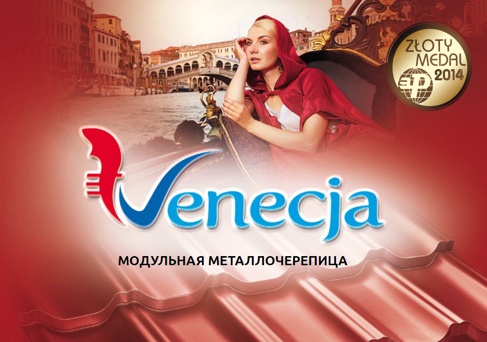 Модульна черепиця Venecja Х-matt (1197 мм * 736 мм) - Зображення 7