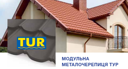 Модульна черепиця — TUR Purlak RR 028 Прушійські (Польща) — ТУР - BLACHY PRUSZYNSKI - Зображення 7