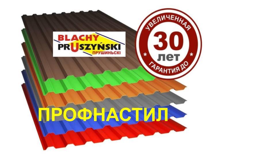Профнастил Blachy Pruszynski T-14 RAL 8017, PE 25 мк 0,5 мм. - Зображення 7