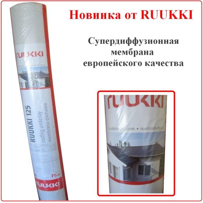 Супердифузійна мембрана RUUKKI 125 щільність (1,5 м х 50 м) - Зображення 4
