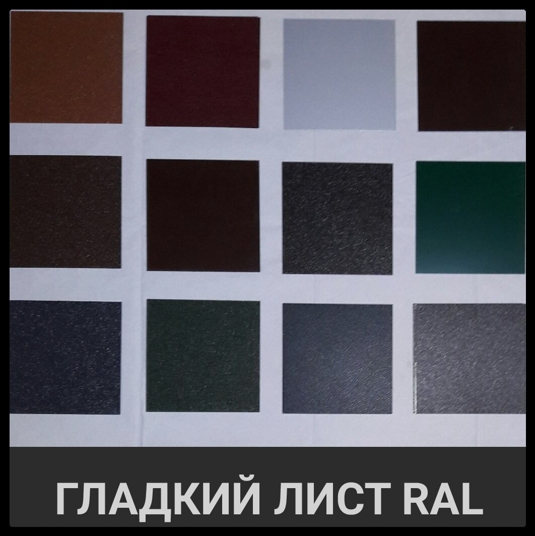 Лист оцинкований 0,45 мм ae RAL 8017 - Коричневий CHINA - Зображення 6