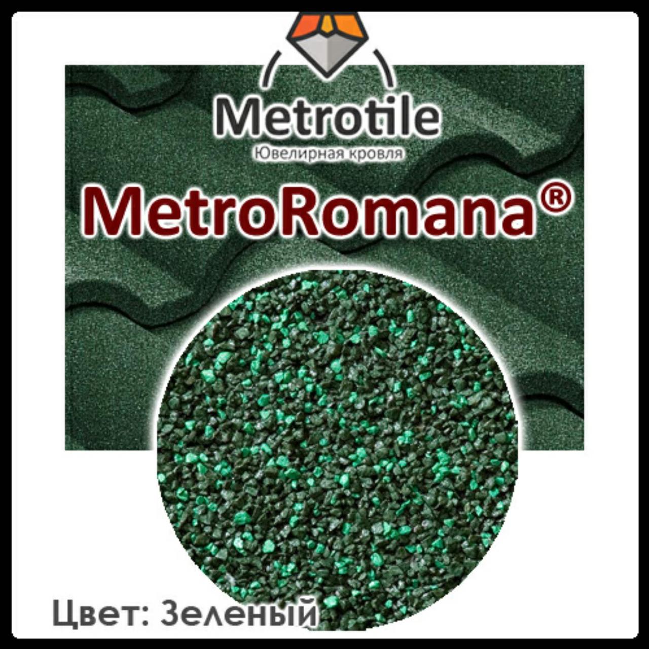 Композитна черепиця Metrotile Romana → Moss Green