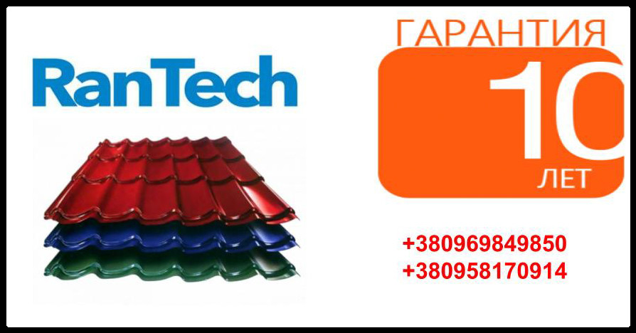 Металочерепиця RanTechTM RAL 8017 Рантех М-39 Матова 0,43 мм - Зображення 8