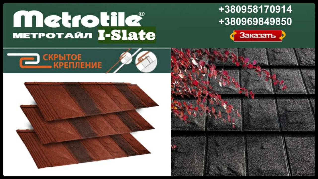 Композитна черепиця Метротайл i-slate — Ayron Bark - Зображення 9