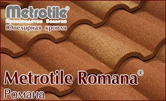 Композитна черепиця Metrotile Romana → Moss Green - Зображення 4