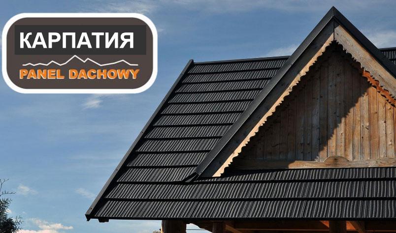Модульна металочерепиця Карпатія Pruszynski (Purmax) - Зображення 4