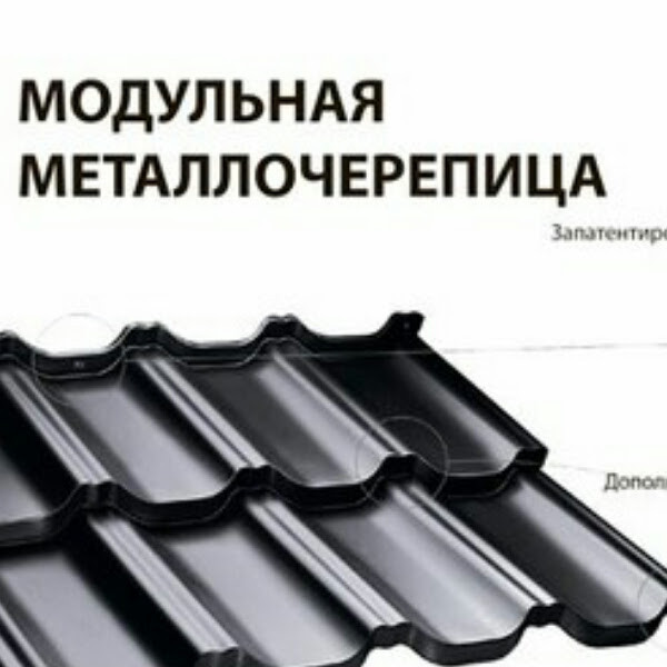 Металочерепиця модульна D-matt 9005 - Зображення 3