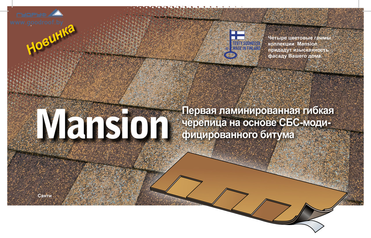 Бітумова черепиця Фінляндія-Katepal Mansion всі кольори колекції - Зображення 2