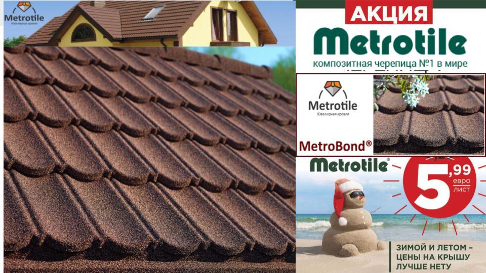 Композитна черепиця метротайл tile coffe - Зображення 2