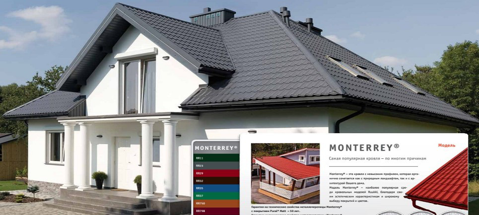 Металочерепиця Ruukki MonterreyTM 0,45 Rough matt RR 887 - Зображення 9