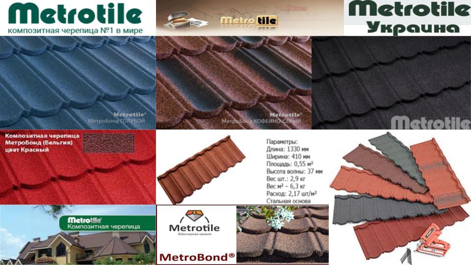 Композитна черепиця метротайл tile coffe - Зображення 4