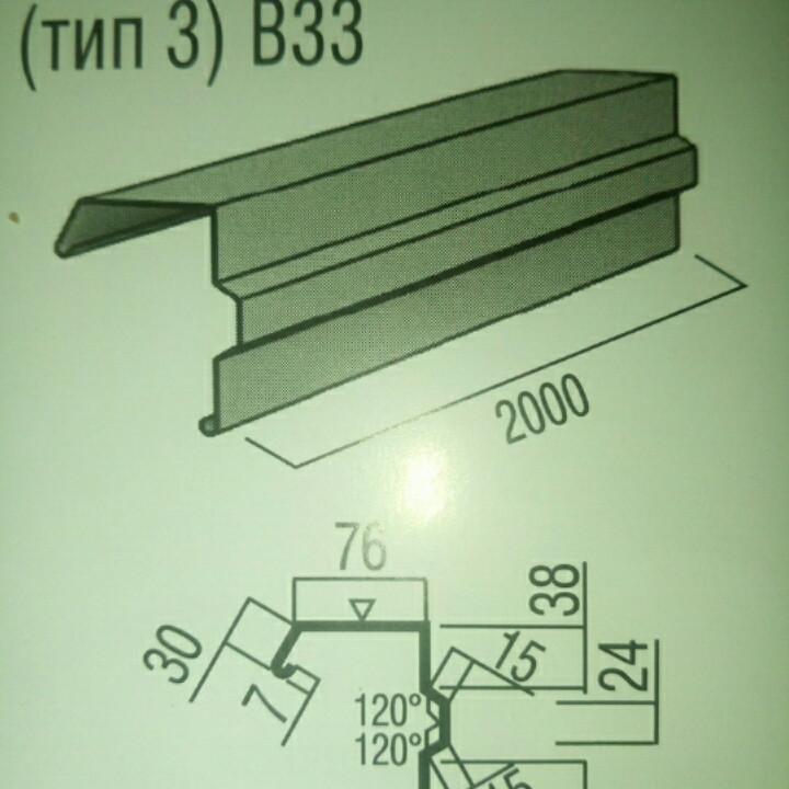 Вітрова планка Тип 3 (фігурна) 0,5 мм РЕ 25 мкм RAL 8017 - Зображення 4