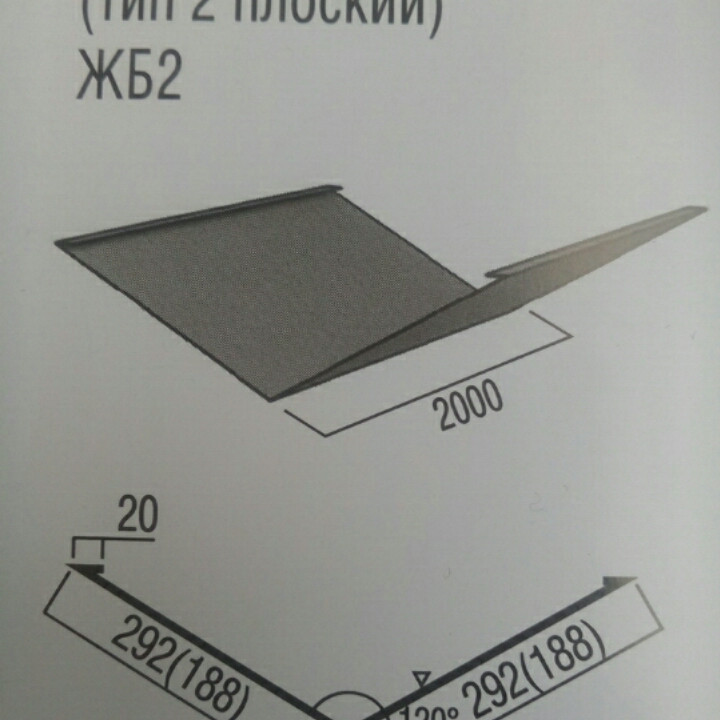 Жовоб-ендови плоский 0,45 мм. - Зображення 2