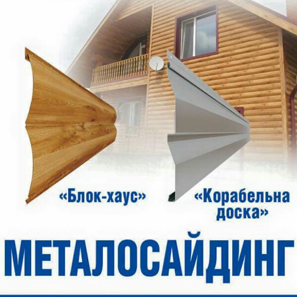 Металосайдинг — Корабельна дошка Термастил 0,4 мм "структурний Дуб" - Зображення 4