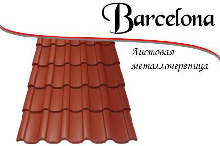Металочерепиця "Барселона" італія 0.45 мм РЕМА 3005. - Зображення 3