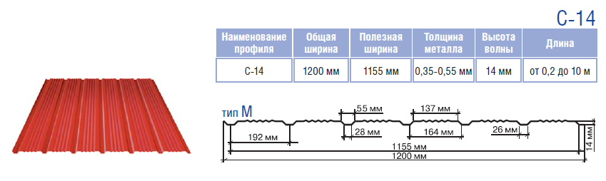 Профнастил RAL 8017 РЕМА 0,45 мм Італія Arvedi - Зображення 3