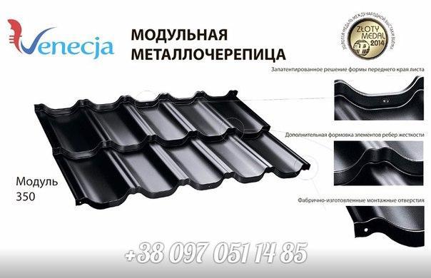 Модульна черепиця Venecja Венеція X-matt 0.5 мм Колір No 384-коричневий - Зображення 6