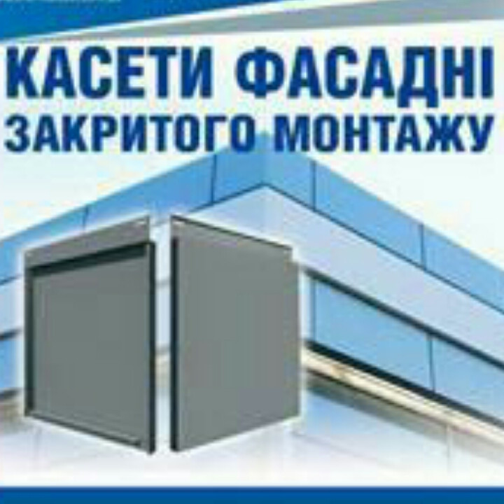 Касети Фасадні прихованого монтажу (597 x 597 мм) 0,7 мм RAL 8017 - Зображення 6