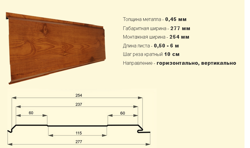 Металосайдинг Термастил скринь золотий дуб Китай 0.4 мм - Зображення 5