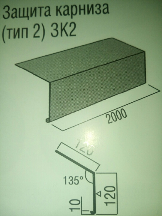 Карнизна планка 0,5 мм РЕМА 2 метри - Зображення 3