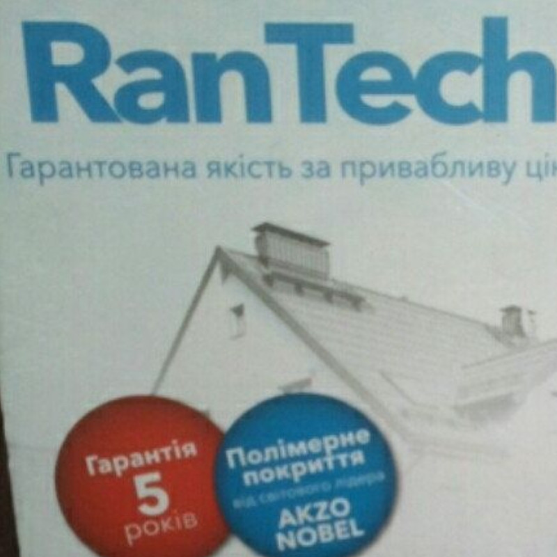 Профнастил RanTech т-35 RAL 8017 mat - Зображення 4