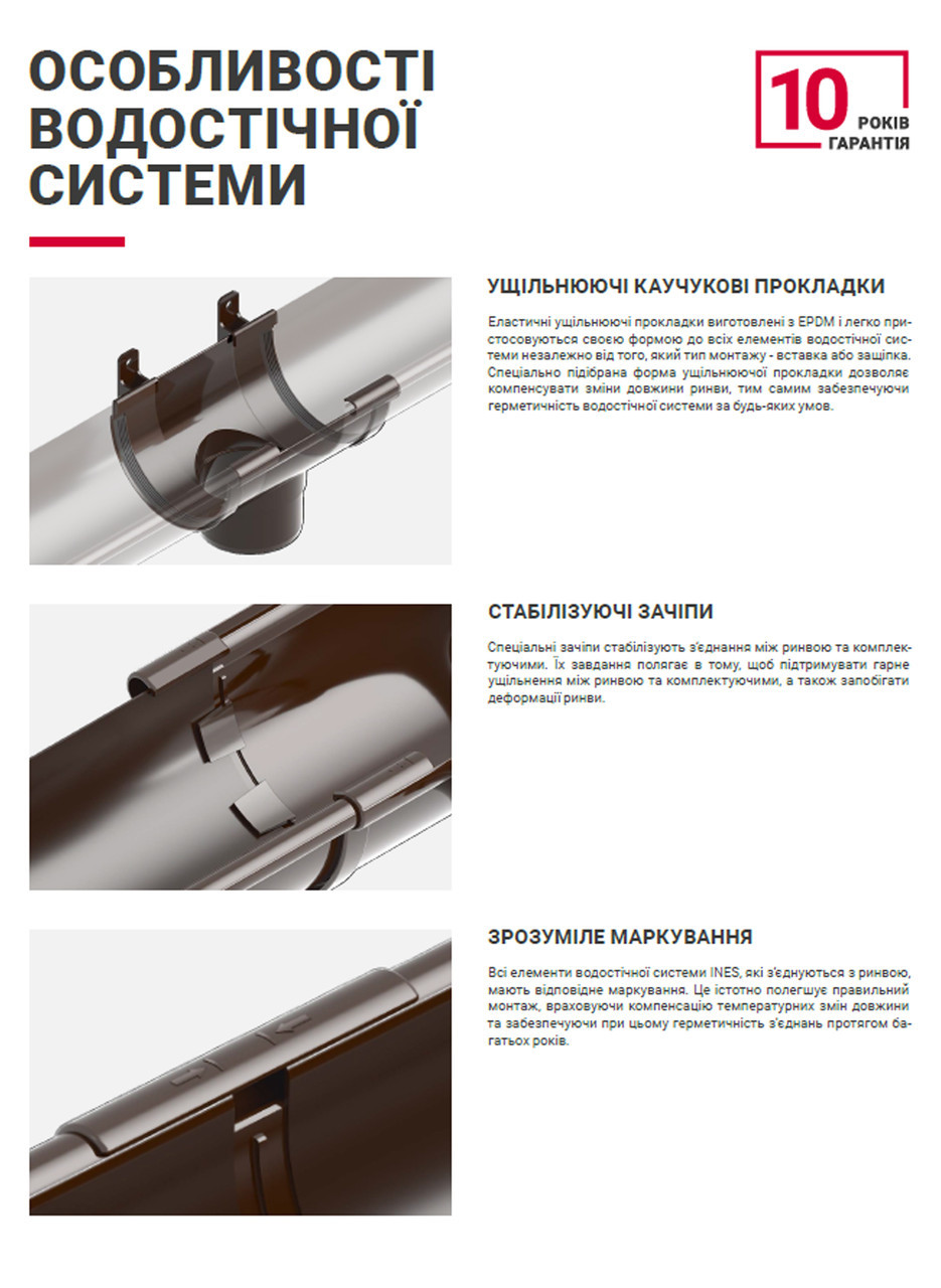 Ines Водосток Коленовідведення труби 67 г - Зображення 2