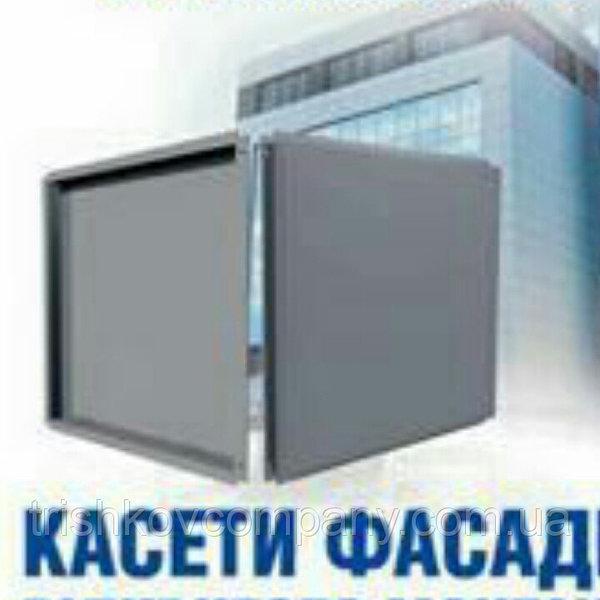 Касети фасадні ТермаСтил Еліт прихованого монтажу 597x 597 0,7 мм Модуль Україна - Зображення 10