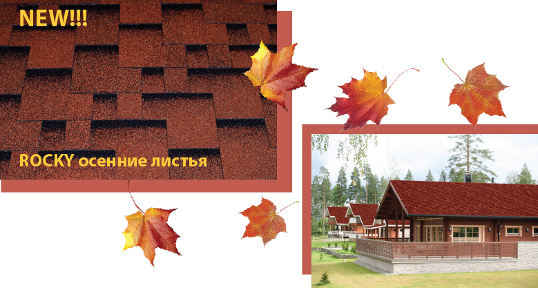 Бітумова М'яка черепиця KATEPAL Super Rocky Осіннє листя - Зображення 2