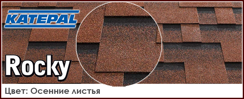 Бітумова М'яка черепиця KATEPAL Super Rocky Осіннє листя - Зображення 3