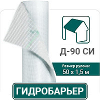 Гідробар'єр Д 90 СІ Юта, Одеса - Зображення 2