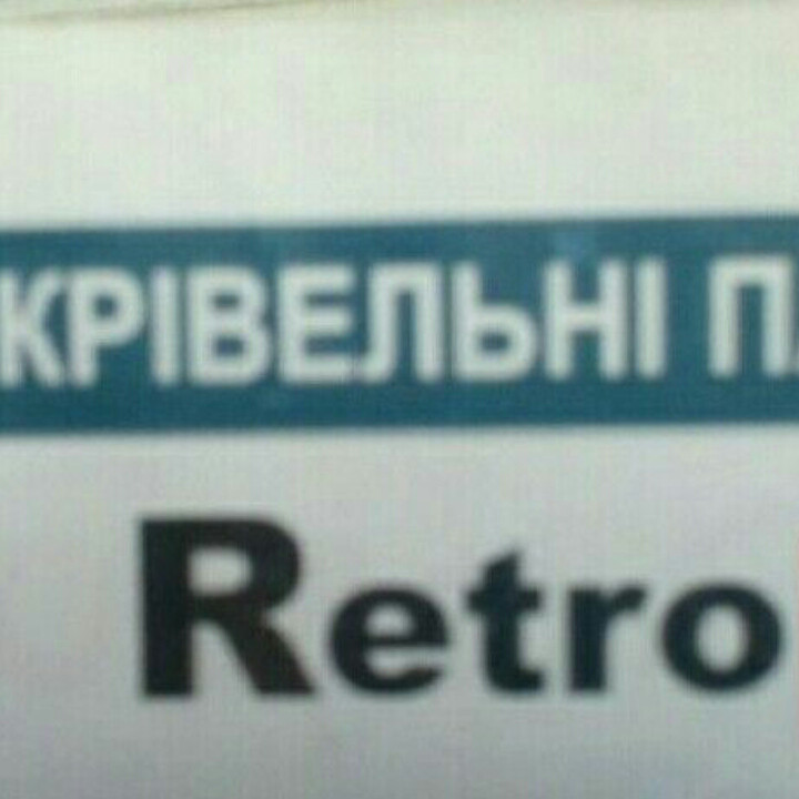 Покрівельна фальцева панель "Retroline 510 М" 0.5 мм, RR 023 - Зображення 4