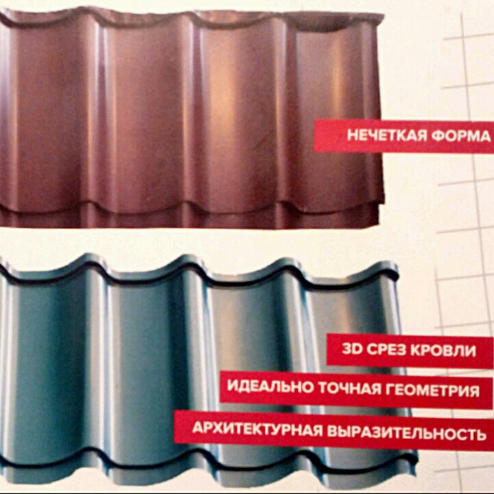 Металочерепиця Корейська Rauni Standart RAL 8017 мат товщина 0,45 мм - Зображення 7