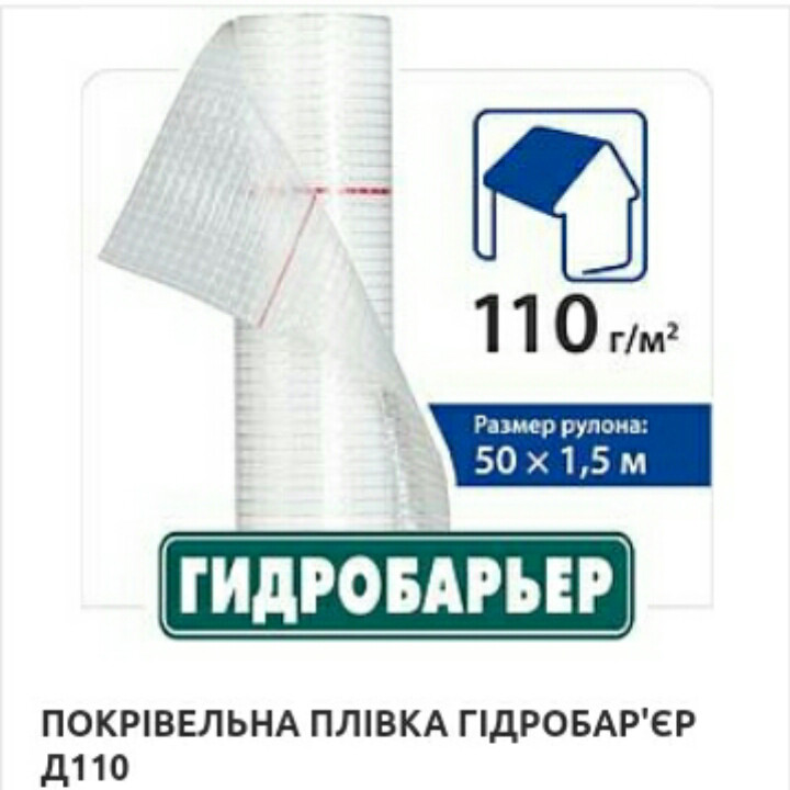 Паробар'єр - Juta Н-90 75 кв.м (Кієв) - Зображення 2