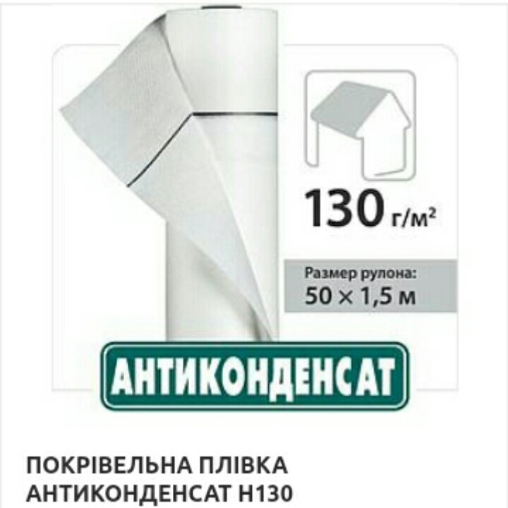 Антиконденсат juta 130,кровильна плівка - Зображення 3