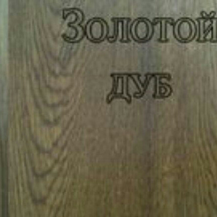 Рулонна листова сталь 1250 мм ⁇ Printech ⁇ золотий дуб ⁇ 0.4 мм RAL 1001 ⁇ Китай. - Зображення 5