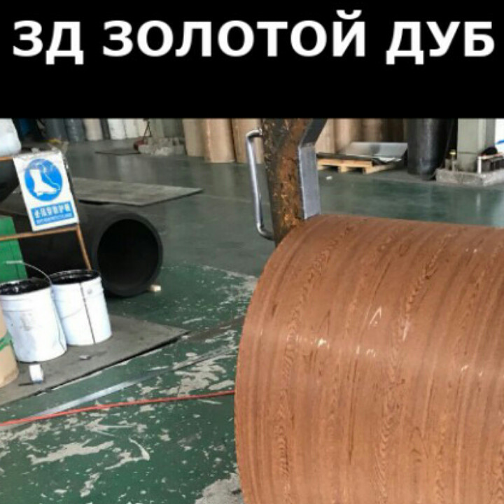 Рулонна листова сталь 1250 мм ⁇ Printech ⁇ золотий дуб ⁇ 0.4 мм RAL 1001 ⁇ Китай. - Зображення 4