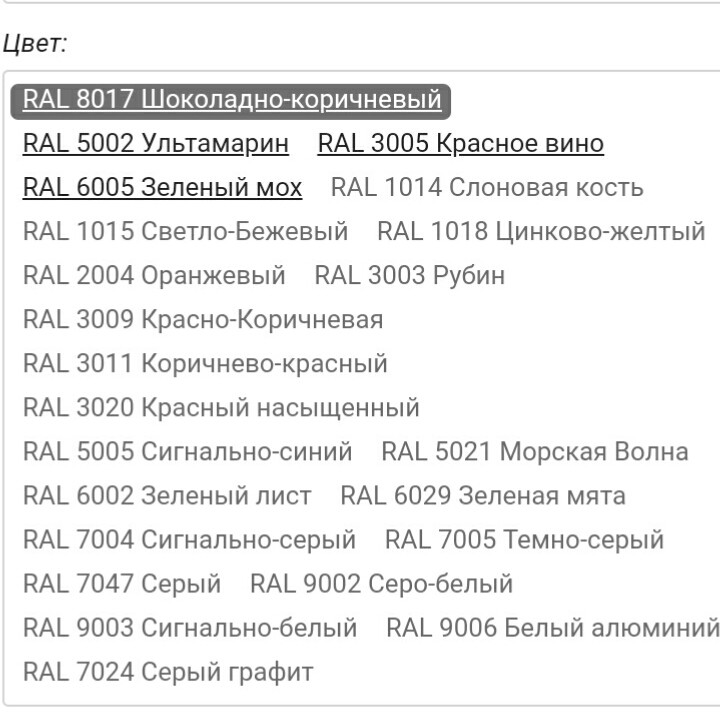Металочерепиця 0.45 мм 8017 АРСЕНАЛ, Китай матової звичайної форми Монтеррей - Зображення 3