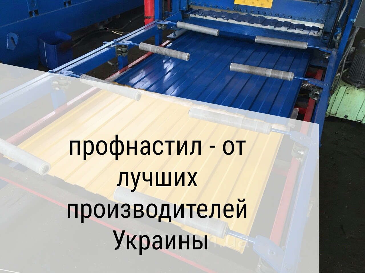 Профнактил ТАЙЛ Нс — 20 завтовшки 0.45 мм, Китай 8017 коричневий - Зображення 2