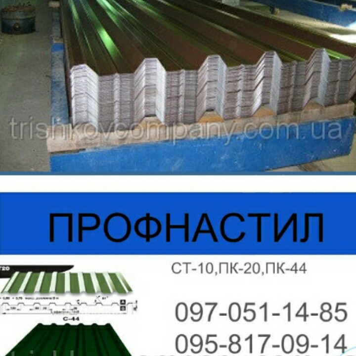 Профліс покрівельний, фарбований, оцинкований ПК 20 завтовшки 0.4 мм. - Зображення 3