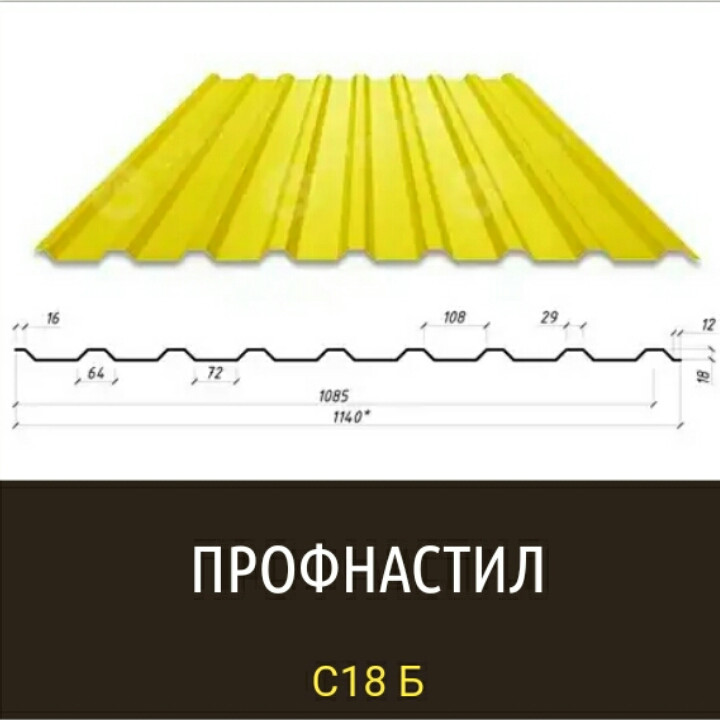 Профліс покрівельний, фарбований, оцинкований ПК 20 завтовшки 0.4 мм. - Зображення 2