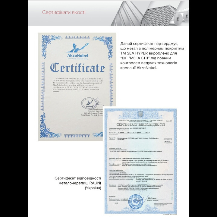 Профнастил Мегасіті ⁇ С-18 ⁇ RAL 3005 ⁇ 0,45 мм ⁇ фосфор - Зображення 5