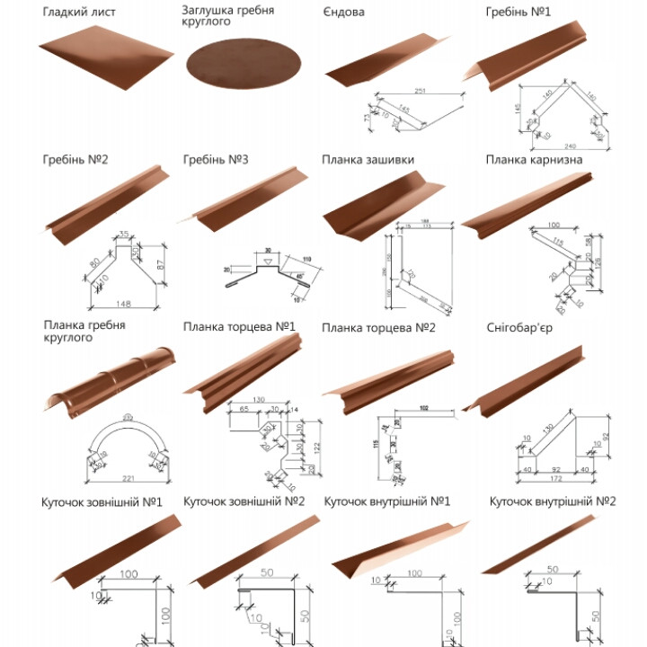 Профнактил покрівельний НС-44 RAL 8017 (шоколадно-коричневий) Матове покриття 0,45 мм (Джож.Корея.) - Зображення 5