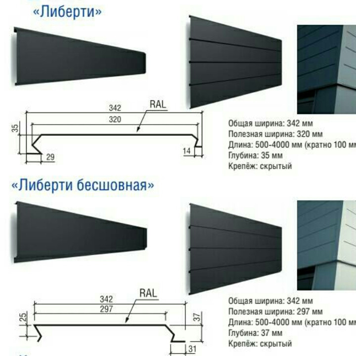 Фасадні облицювальні панелі "Ліберті безшовний" Ral 7024 0.5 мм МАТ Польща ThermaSteel, - Зображення 9