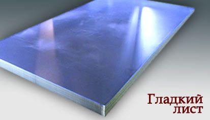 Гладкий лист оцинкований 0,38 мм опт від 250 кв.м (ширина 1250 мм) - Зображення 3