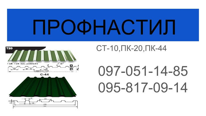 Профнактил фасадний С-10 (колір 9006 — сріблястий, глянець) метал Китай - Зображення 6