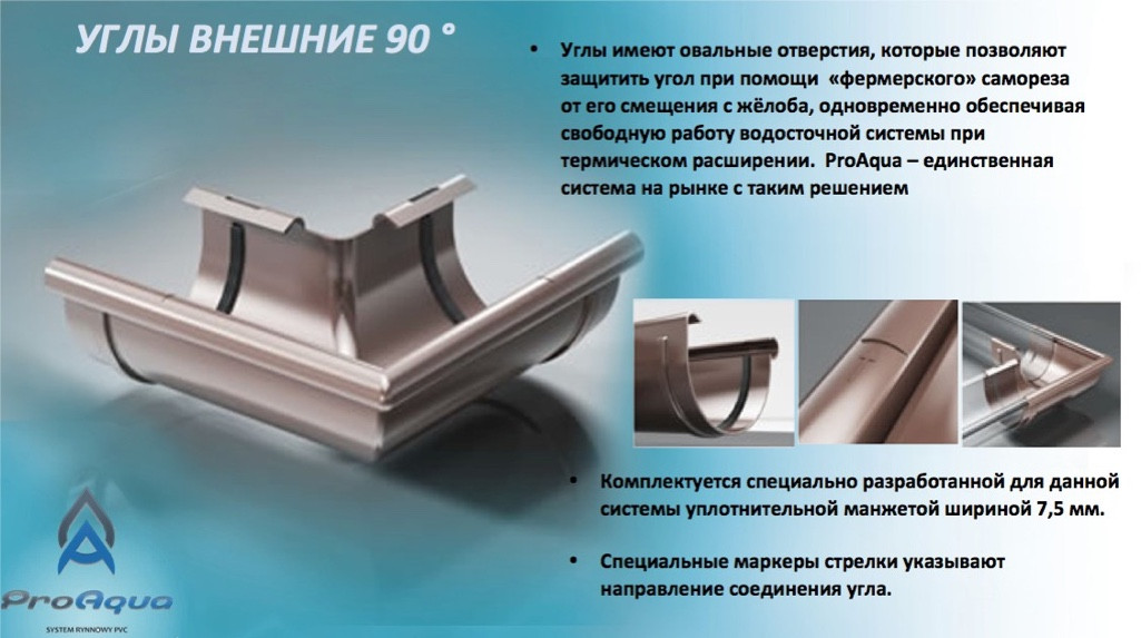 Коліно труби 67,5° ProAQUA Ø 90 мм, (Система 125/90) - Зображення 10