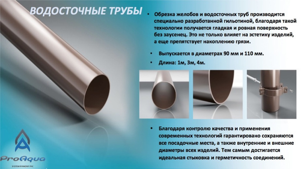 Коліно труби 67,5° ProAQUA Ø 90 мм, (Система 125/90) - Зображення 9