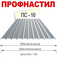 Профнастил матовий ПК 20 ⁇ Арсенал ⁇ RAL ⁇ 0,45 ⁇ Італія ⁇ - Зображення 5